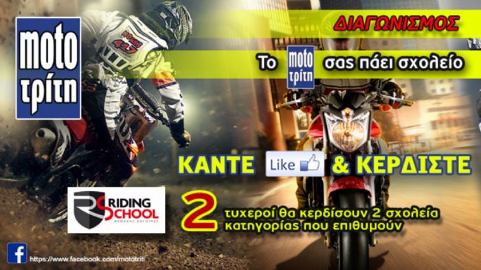 Σας πηγαίνουμε Σχολείο! Σας πηγαίνουμε Σχολείο!